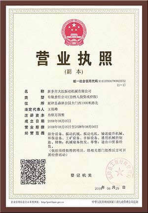 91免费视频安装91免费版黄片廠家營業執照圖片