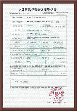 91免费视频安装91免费版黄片廠家對外貿易經營者備案登記表圖片
